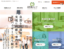Tablet Screenshot of kyojuhan.com